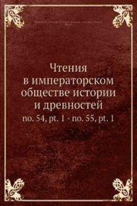 Chteniya v imperatorskom obschestve istorii i drevnostej