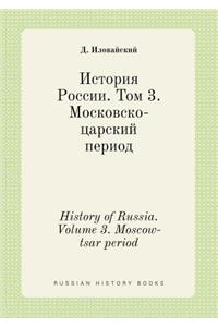 History of Russia. Volume 3. Moscow-tsar period