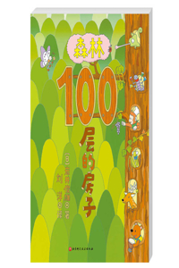 The House on the 100th Floor of the Forest