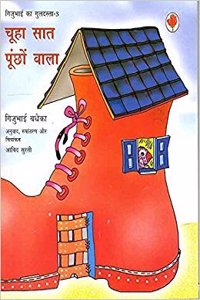 Chuha Saat Poonchhon Wala