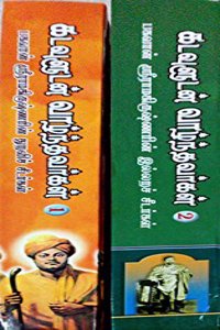 Kadavuludan Vazhndavargal Vol 1 & Vol 2