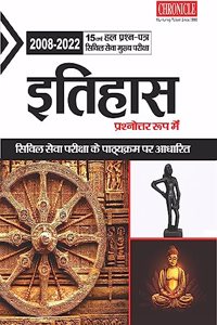 à¤‡à¤¤à¤¿à¤¹à¤¾à¤¸ à¤ªà¥à¤°à¤¶à¥à¤¨à¥‹à¤¤à¥à¤¤à¤° à¤°à¥‚à¤ª à¤®à¥‡à¤‚ à¤¯à¥‚à¤ªà¥€à¤à¤¸à¤¸à¥€ à¤¸à¤¿à¤µà¤¿à¤² à¤¸à¥‡à¤µà¤¾ (à¤®à¥à¤–à¥à¤¯) à¤ªà¤°à¥€à¤•à¥à¤·à¤¾ à¤¹à¤² à¤ªà¥à¤°à¤¶à¥à¤¨ à¤ªà¤¤à¥à¤°