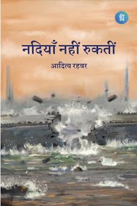 Nadiyaan Nahi Rukti - Hindi book by Aditya Rahbar