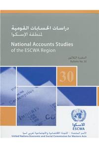 National Accounts Studies of the ESCWA Region