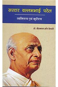 Sardar Vallabhbhai Patel: Vyaktitav Avem Kritatav (Hindi)
