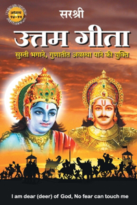 Gita Series - Adhyay 14&15