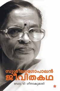 Susheela gopalan jeevithakadha