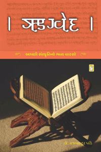Rigveda