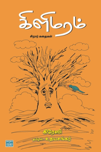 Kilimaram