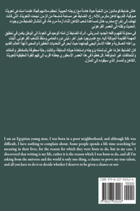 نيروس - المحارب عبر الزمن