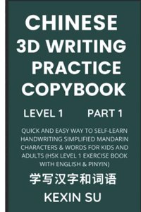 Chinese 3D Writing Practice Copybook (Part 1)