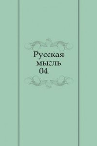 Russkaya mysl