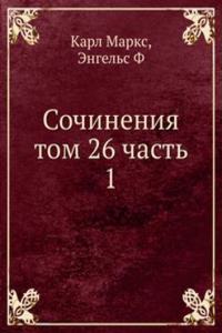 Sochineniya tom 26 chast 1
