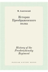 History of the Preobrazhensky Regiment