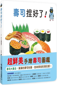 The Sushi Is Ready!