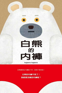 White Bear's Underpants
