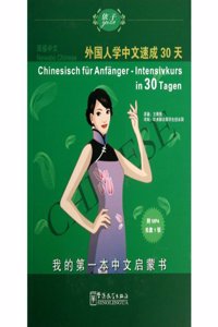 Chinesisch Fur Anfanger - Internsivkurs in 30 Tagen