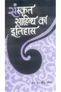 Sanskrit Sahitya Ka Itihas