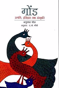 GOND UTTPATTI ETIHAAS AND SANKRITI