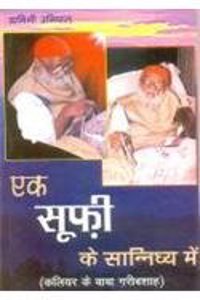 Ek Sufi Ke Sannidhay Main