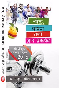 Khel Posan Tatha Bhar Prabndhan