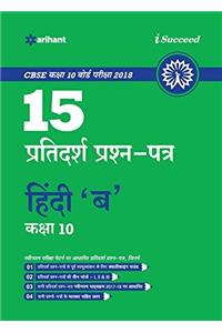 15 Sample Question Papers HINDI B for Class 10 CBSE