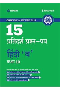 15 Sample Question Papers  