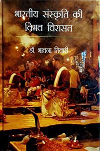 Bhartiya Sanskriti ki Vibhav Virasat (Hindi)