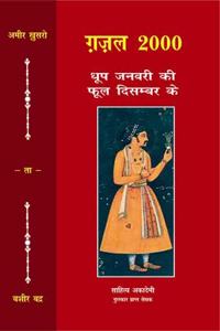 Ghazal2000