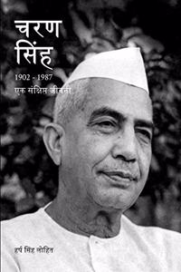 Charan Singh: Ek Sankshipt Jeevni (Hindi)