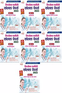 Diploma Pharmacy Solved Paper Hindi (7 Papers)