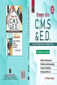 Handbook of C.M.S. & E.D. (Community Medical Service & Essential Drugs) for 2nd Year Students.