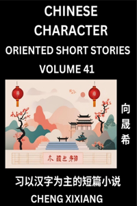 Learn Chinese Character Oriented Short Stories (Part 41)- Simple Chinese Stories for Beginners, Easy to Read Lessons to Learn Mandarin Chinese Language and Culture