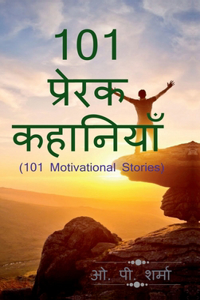 101 Motivational Stories