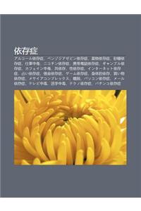Y Cun Zheng: Aruk Ru y Cun Zheng, Benzojiazepin y Cun Zheng, Yao Wu y Cun Zheng, Sh Tang y Cun Zheng, Shi Shi Zh Ng Du