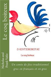 Le coq boiteux