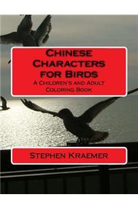 Chinese Characters for Birds