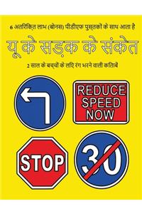 2 साल के बच्चों के लिए रंग भरने वाली किताबें