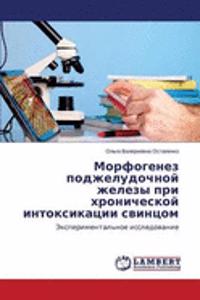 Morfogenez podzheludochnoy zhelezy pri khronicheskoy intoksikatsii svintsom