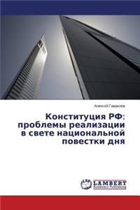 Konstitutsiya RF