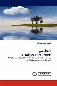 الجليس al-Jaleys Part Three