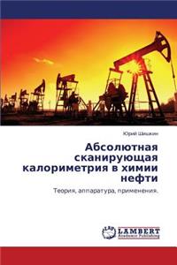 Absolyutnaya Skaniruyushchaya Kalorimetriya V Khimii Nefti