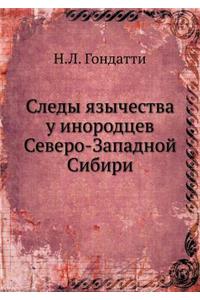 &#1057;&#1083;&#1077;&#1076;&#1099; &#1103;&#1079;&#1099;&#1095;&#1077;&#1089;&#1090;&#1074;&#1072; &#1091; &#1080;&#1085;&#1086;&#1088;&#1086;&#1076;&#1094;&#1077;&#1074; &#1057;&#1077;&#1074;&#1077;&#1088;&#1086;-&#1047;&#1072;&#1087;&#1072;&#107