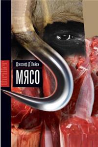 Meat