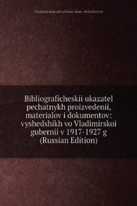 BIBLIOGRAFICHESKII UKAZATEL PECHATNYKH