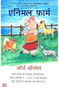 Animal Farm