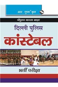 Delhi Police Constable Exam Guide (Hindi): BSF/CISF/ITBP/SSB/IRB etc. EXAM
