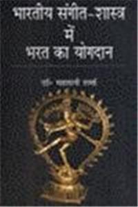 Bhartiya sangeet shaster me barat ka yogdhan