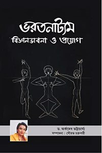 Bharatnatyam Bigyan O Prabhab