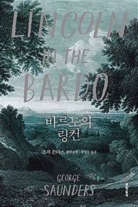 Lincoln in the Bardo